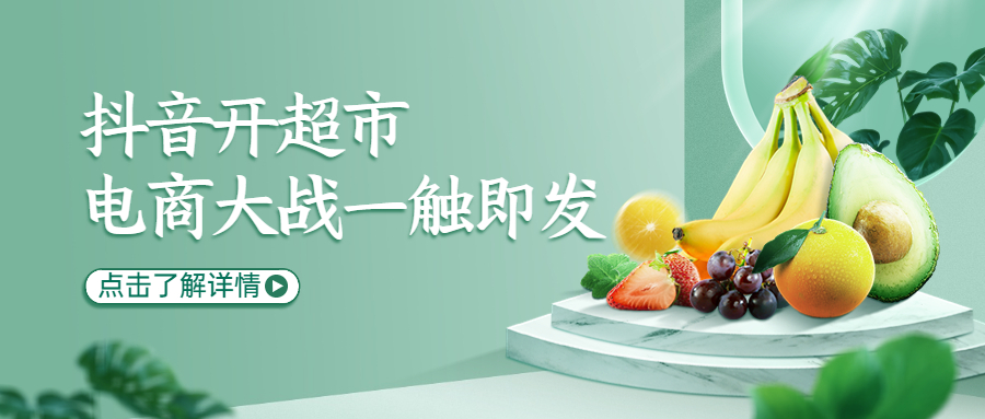 /uploads/image/2023/01/29/小程序电商食品水果海报banner.jpg